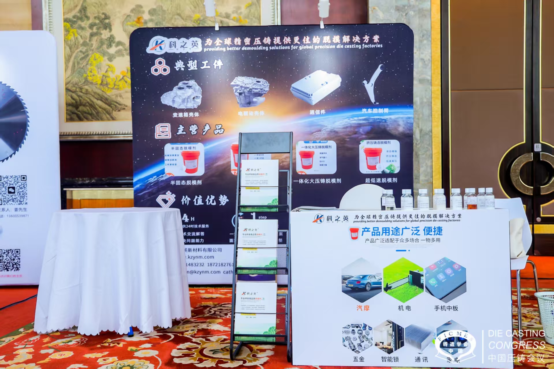 答復(fù)壓鑄脫模劑經(jīng)銷商50問(wèn)(8)如何保證壓鑄脫模劑試樣的成功